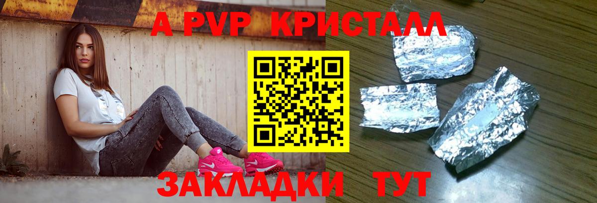 A PVP СК  Вход с VPN  Нефтекамск  Alpha PVP VHQ 
