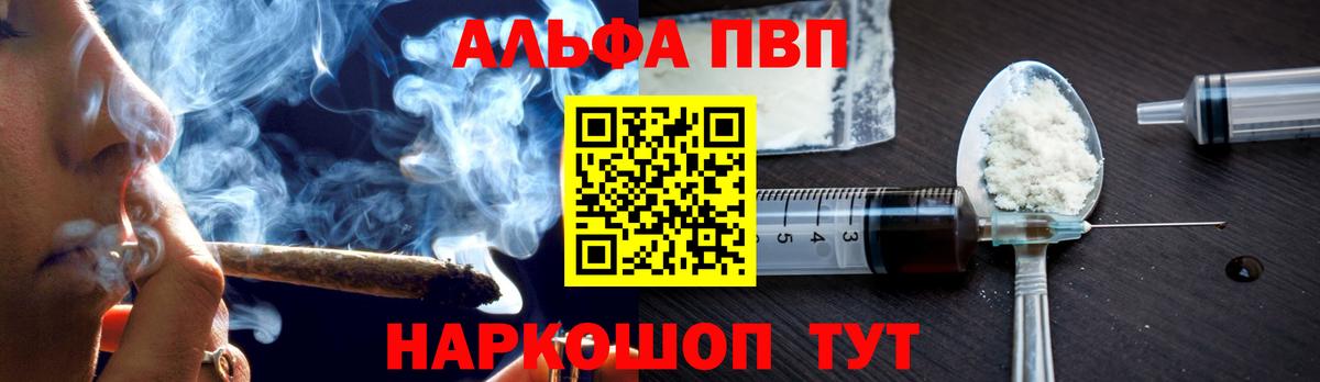 Альфа ПВП кристаллы Нефтекамск