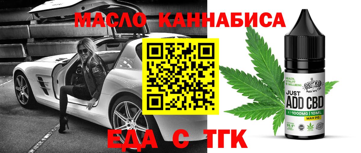 Canna-Cookies конопля Нефтекамск