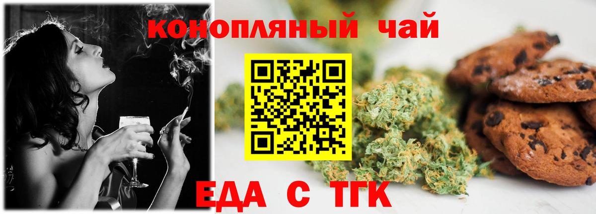 Печенье с ТГК марихуана  Вход с VPN  Нефтекамск 