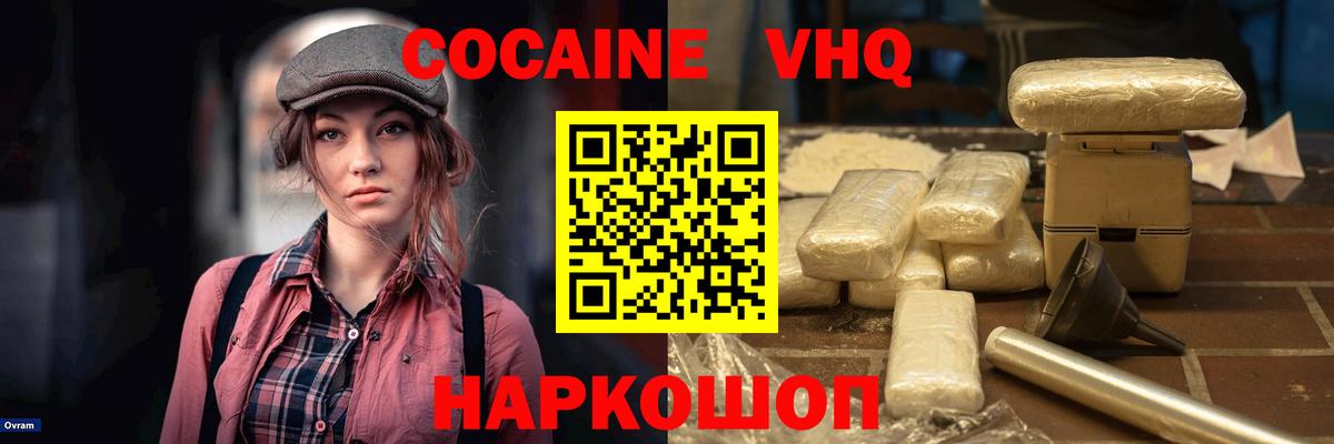 Кокаин Перу  Cocaine Боливия  Вход с VPN  Нефтекамск 