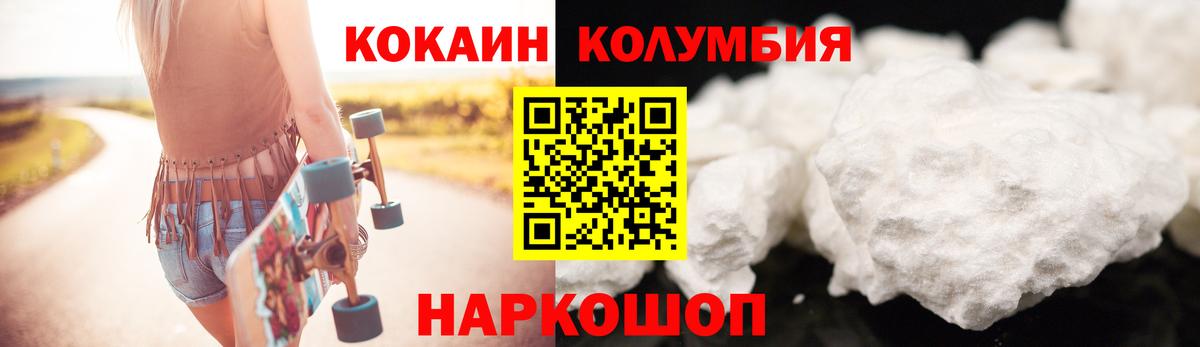 Кокаин Fish Scale Нефтекамск