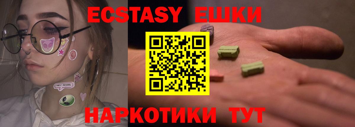 ЭКСТАЗИ  Вход с VPN  Нефтекамск  Ecstasy DUBAI  Экстази 99% 