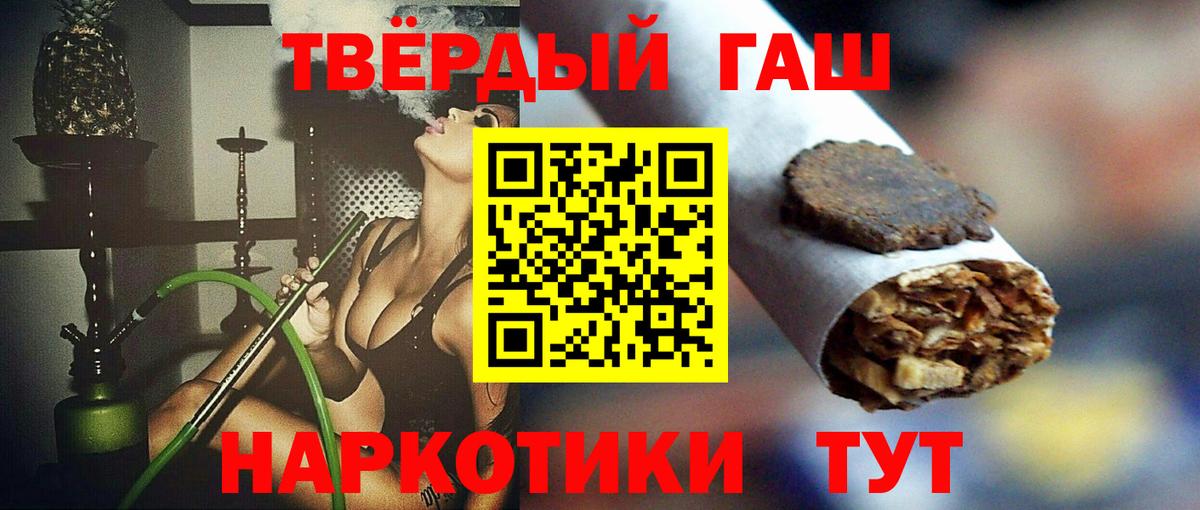 ГАШИШ  ГАШ убойный  ГАШ индика сатива  Вход с VPN  Нефтекамск 