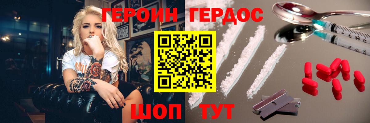 ГЕРОИН белый  ГЕРОИН  Нефтекамск  Вход с VPN 