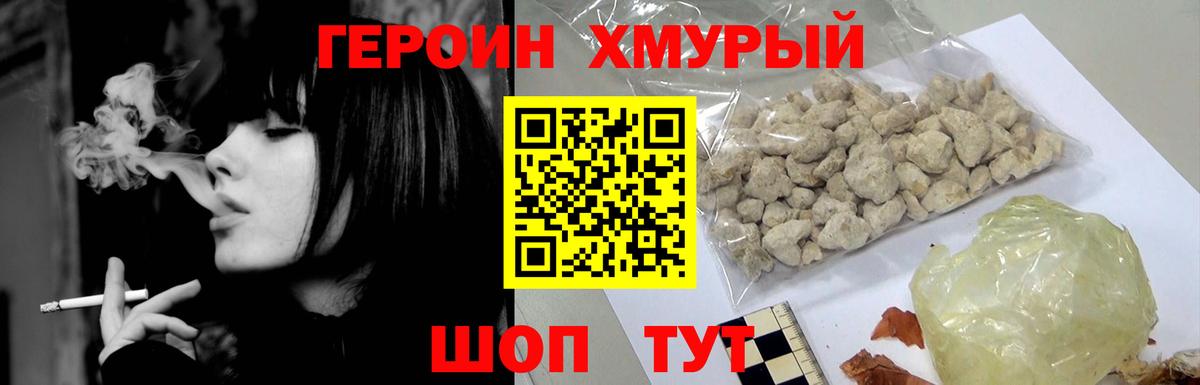 Героин VHQ Нефтекамск