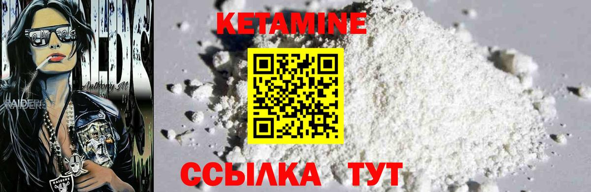 Кетамин ketamine Нефтекамск