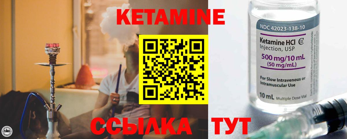 Нефтекамск  Кетамин ketamine  Вход с VPN 
