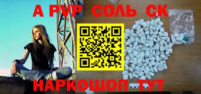 соль ск Ирбит