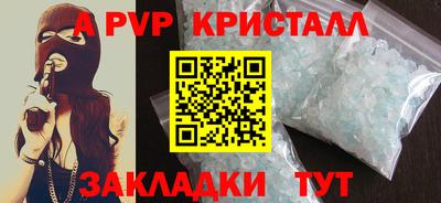 альфа пвп Жуковский