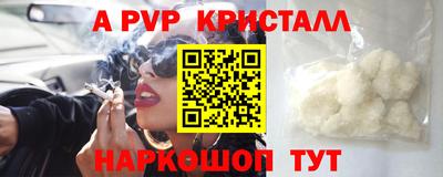 альфа пвп Жуковский