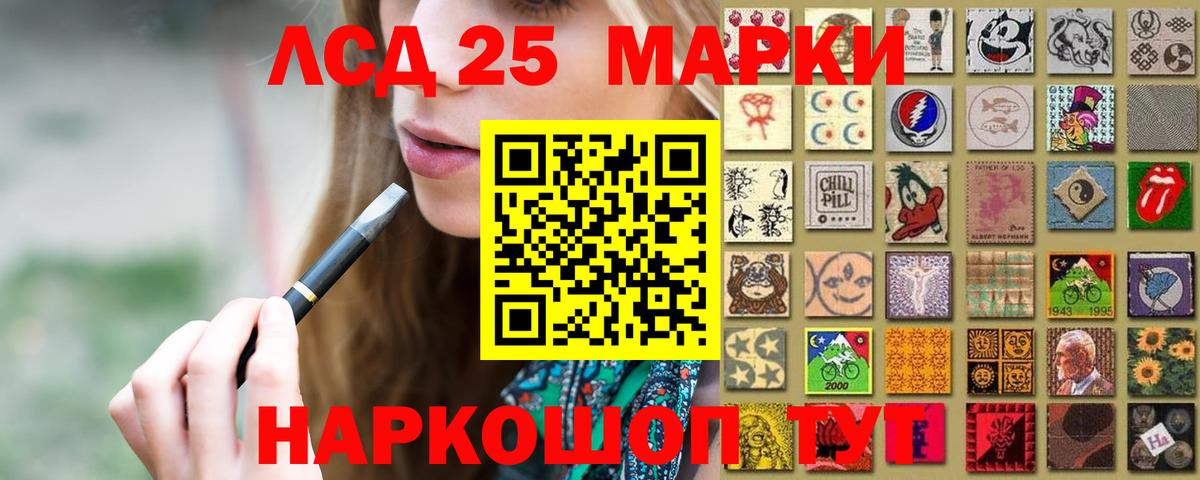 Лсд 25 экстази ecstasy Нефтекамск