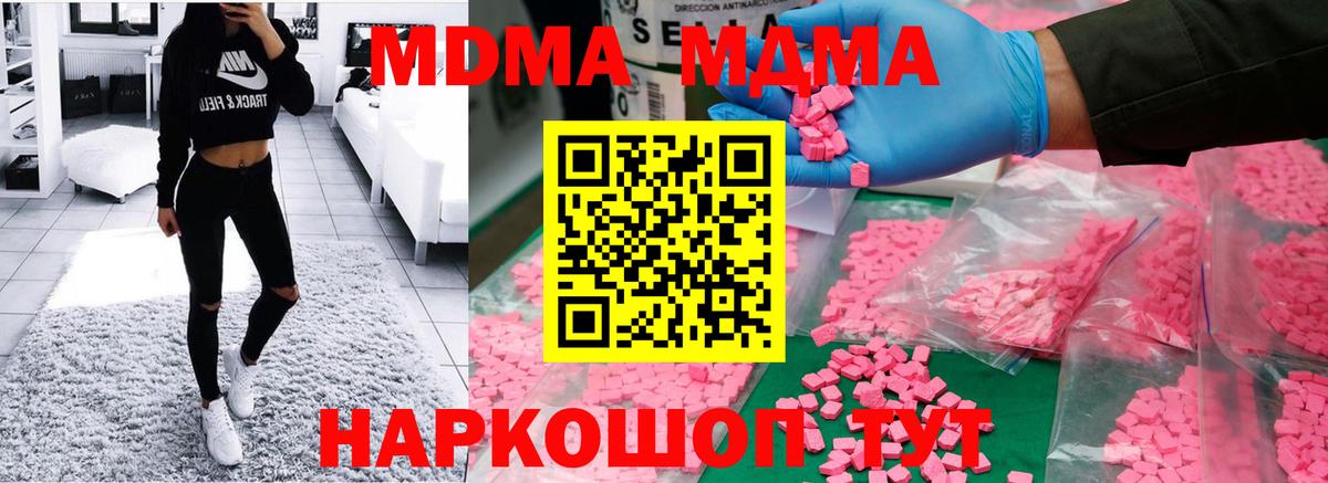 MDMA crystal Нефтекамск