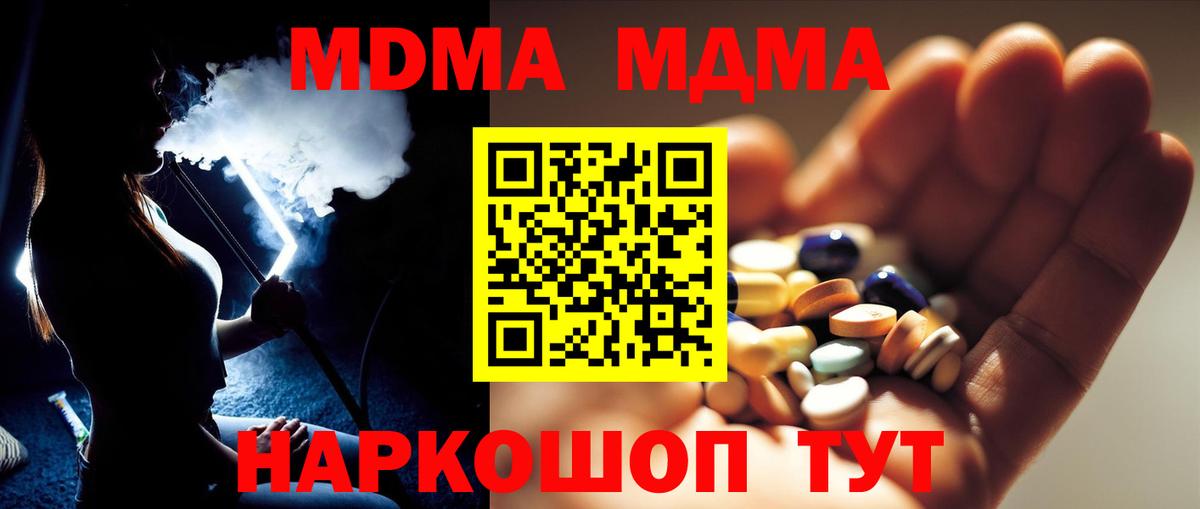 MDMA  МДМА Molly  МДМА VHQ  Вход с VPN  Нефтекамск 