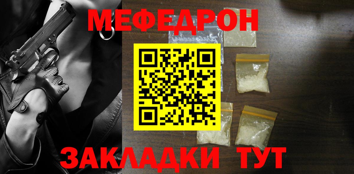 Меф кристаллы Нефтекамск