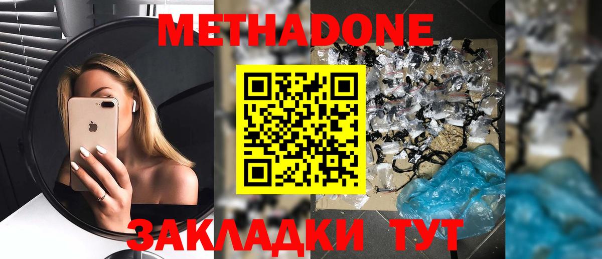 Нефтекамск  Метадон белоснежный  mega зеркало  Метадон VHQ  Вход с VPN 