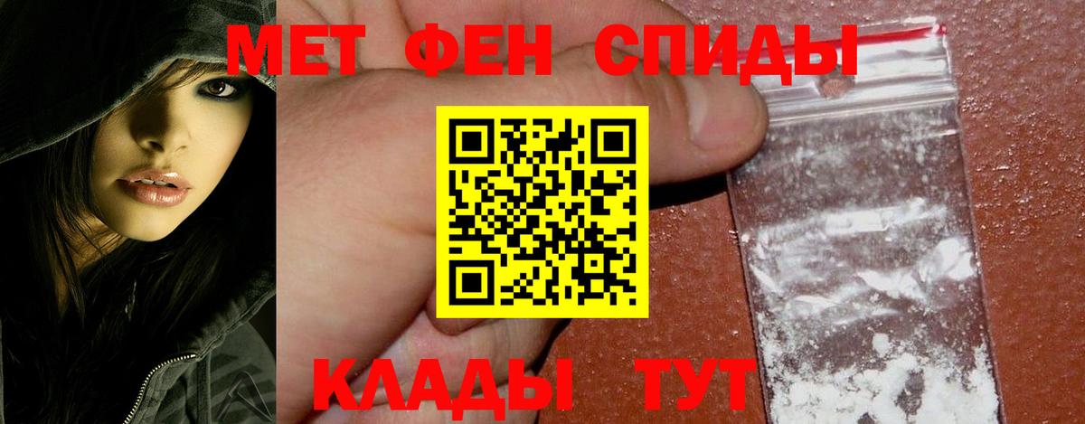 Первитин мет Нефтекамск