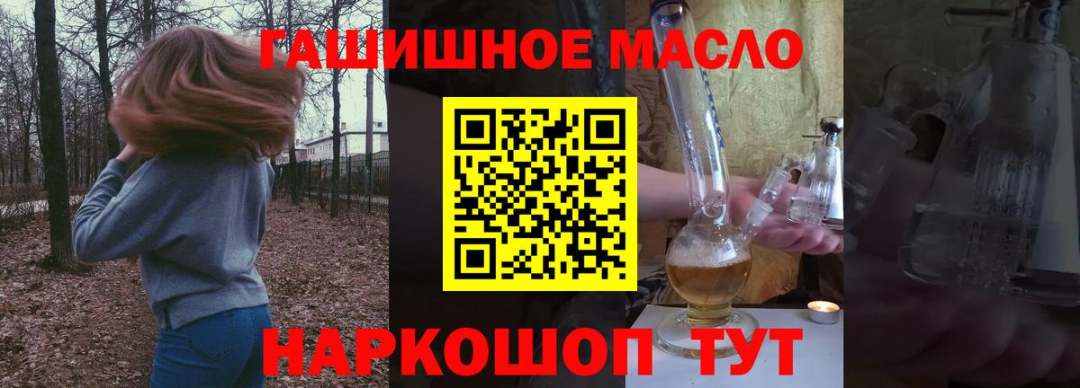 ТГК вейп  кракен зеркало  Нефтекамск  Вход с VPN 