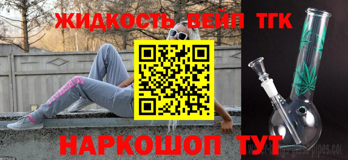 Дистиллят ТГК вейп Нефтекамск